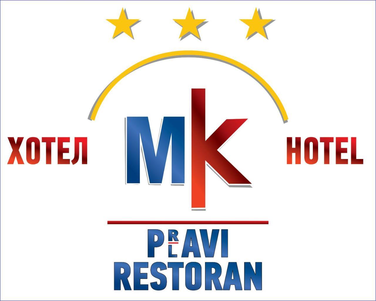 Hotel Mk, Plavi Restoran, Loznica Dış mekan fotoğraf
